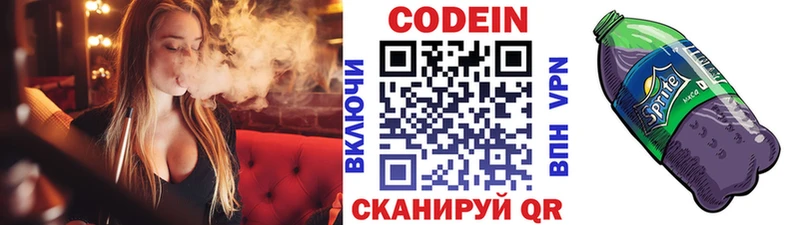 Codein Purple Drank Братск