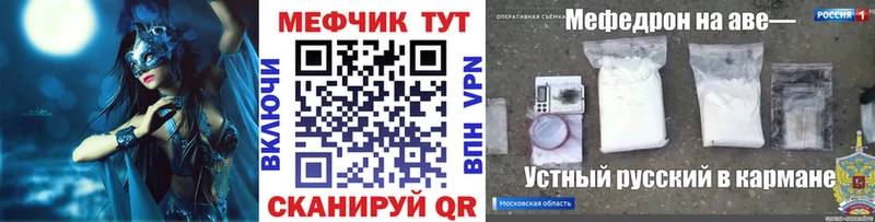 Мефедрон mephedrone купить наркотик OMG ссылка Братск