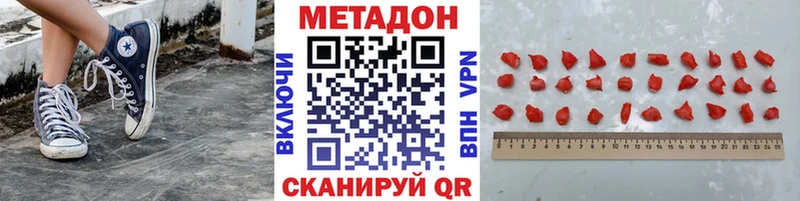 Метадон кристалл  MEGA сайт  Братск 