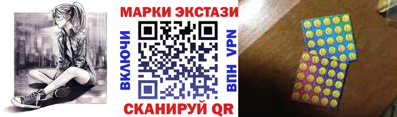 Марки NBOMe 1500мкг  наркотики  Братск 